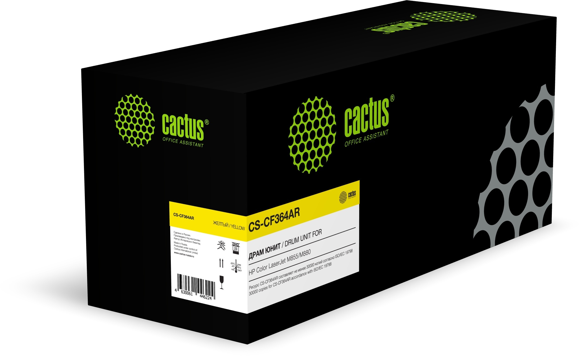 Блок фотобарабана Cactus CS-CF364AR CF364A желтый цв:30000стр. для CLJ M855/M880 Enterprice HP