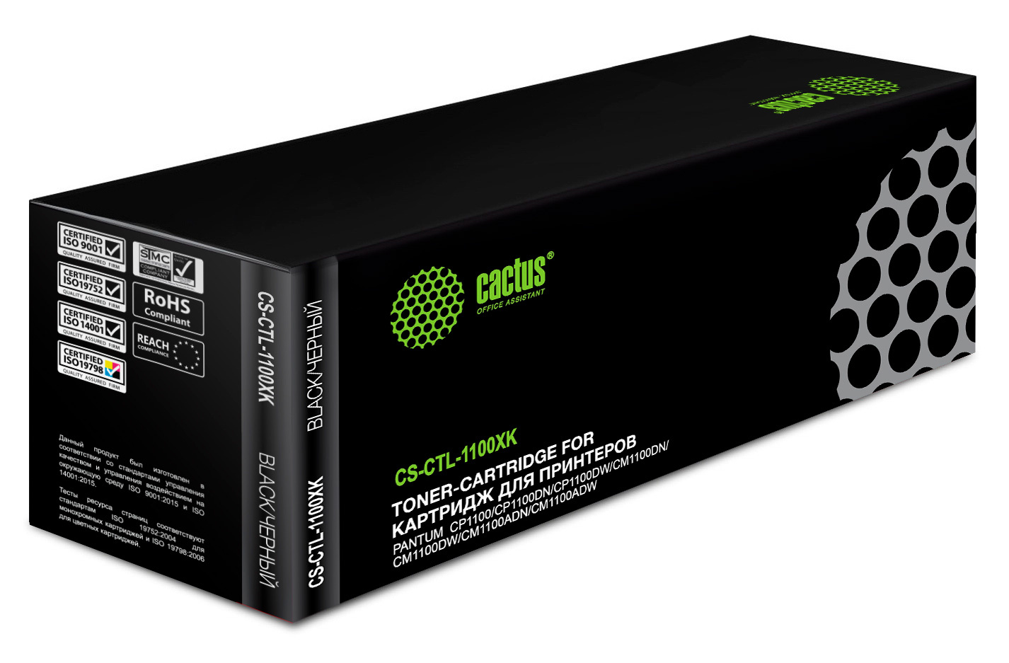 Картридж лазерный Cactus CS-CTL-1100XK черный (3000стр.) для Pantum CP1100/CP1100DW/CM1100DN/CM1100DW/CM1100ADN/CM1100ADW