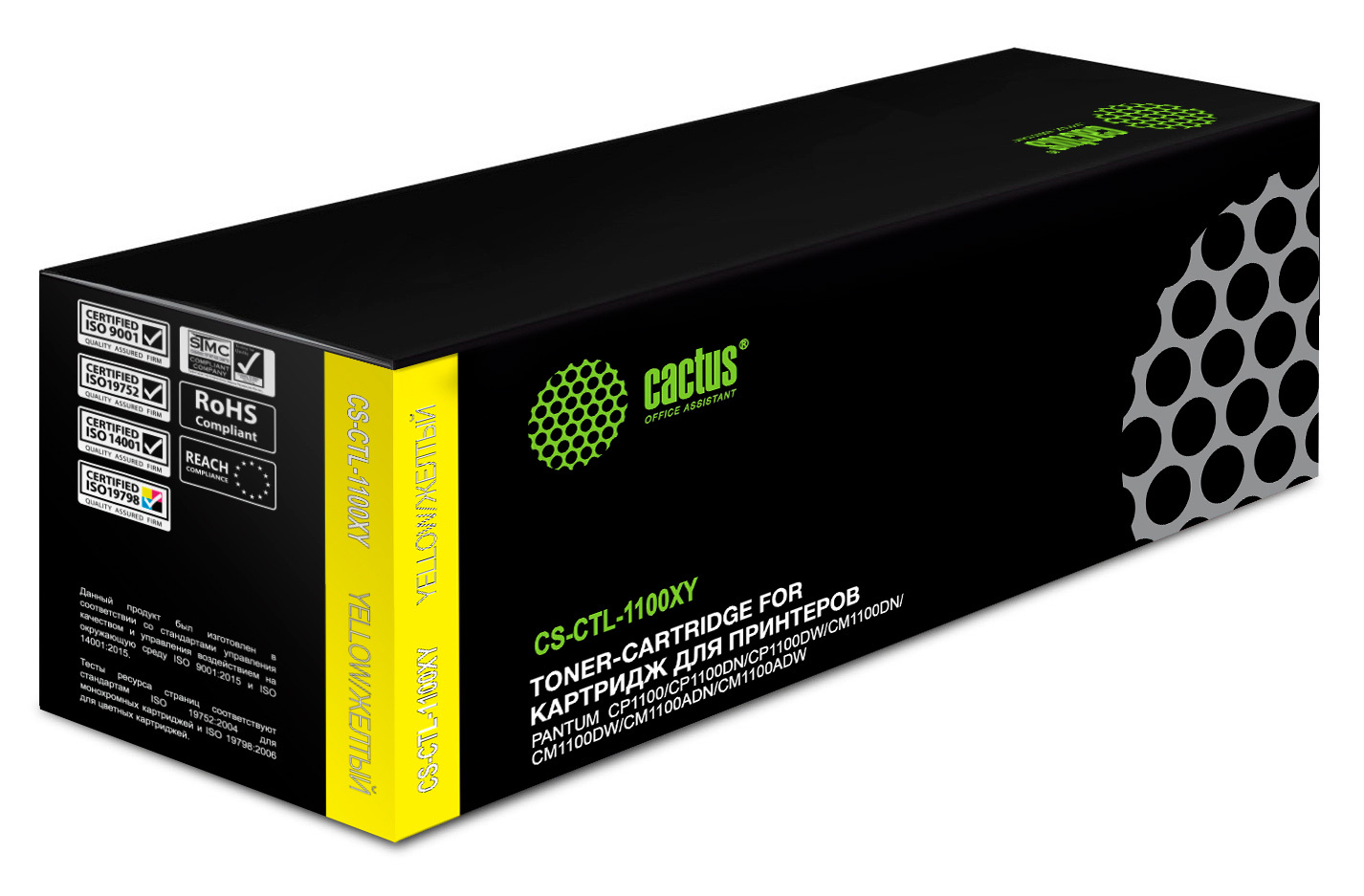 Картридж лазерный Cactus CS-CTL-1100XY желтый (2300стр.) для Pantum CP1100/CP1100DW/CM1100DN/CM1100DW/CM1100ADN/CM1100ADW