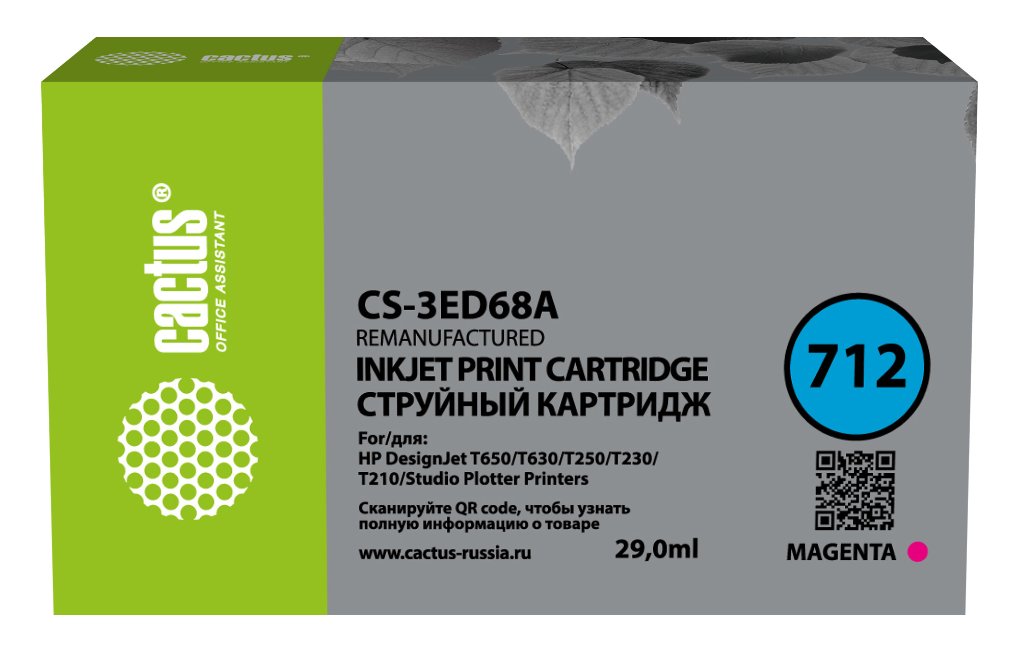 Картридж струйный Cactus CS-3ED68A 712 пурпурный (29мл) для HP T230 ...