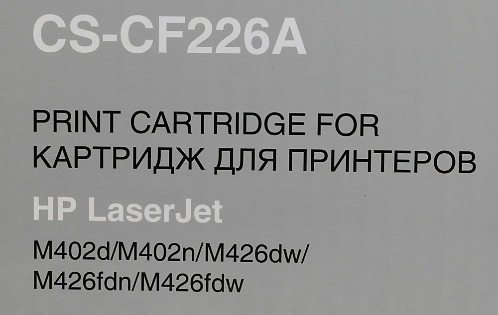 Картридж лазерный Cactus CS-CF226A CF226A черный (3100стр.) для HP LJ M402d/M402n/M426dw/M426fdn/M426fdw