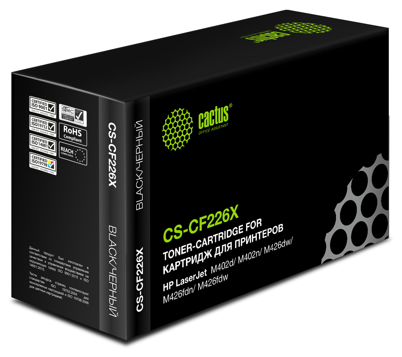Картридж лазерный Cactus CS-CF226X CF226X черный (9000стр.) для HP LJ M402d/M402n/M426dw/M426fdn/M426fdw